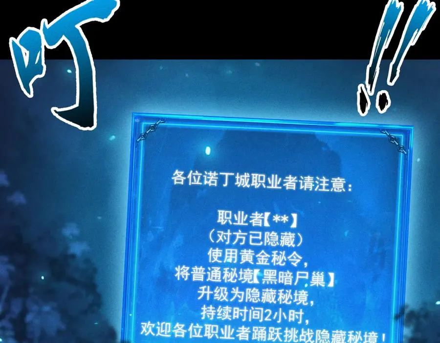 第18话 “免费”的诱惑 第104页
