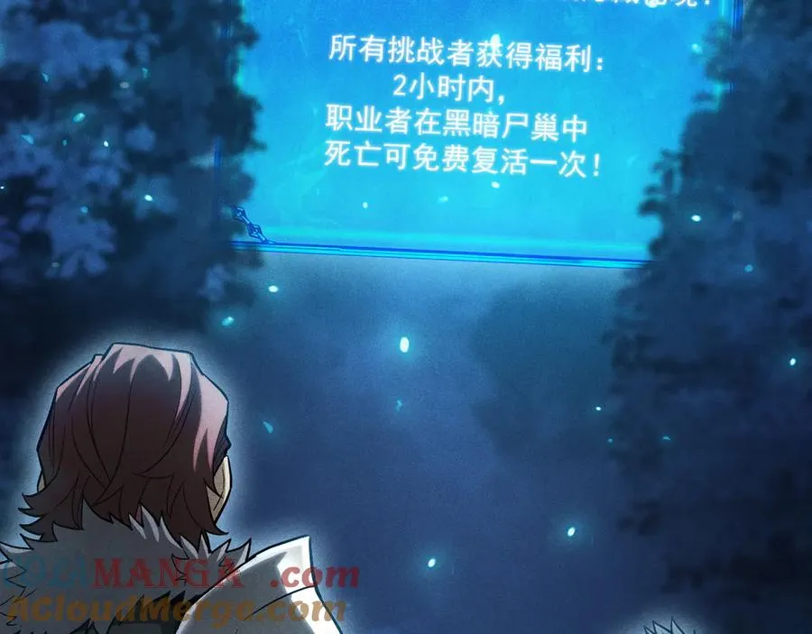 第18话 “免费”的诱惑 第105页
