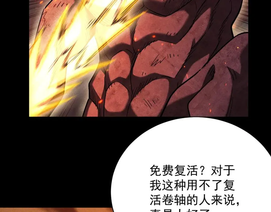 第18话 “免费”的诱惑 第111页
