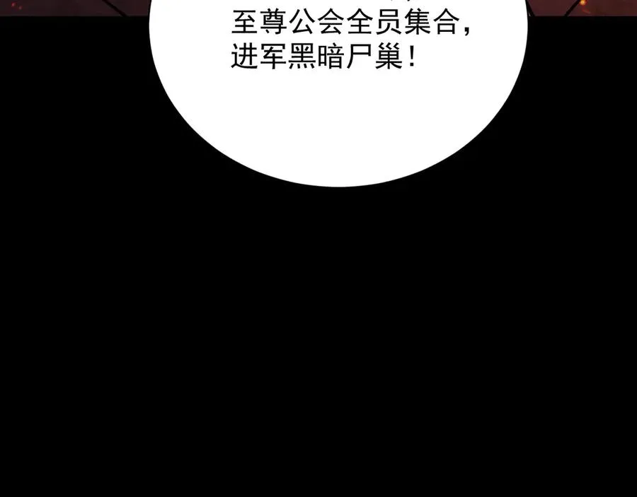第18话 “免费”的诱惑 第115页
