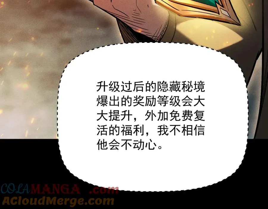 第18话 “免费”的诱惑 第121页