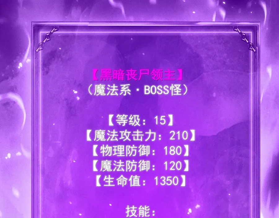 第18话 “免费”的诱惑 第134页