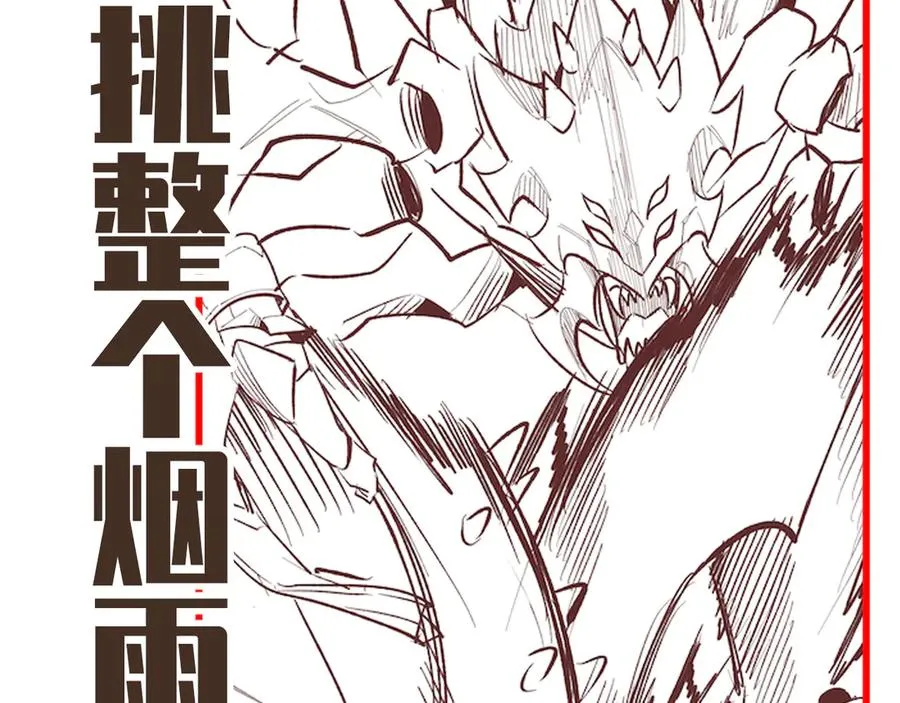 第18话 “免费”的诱惑 第142页