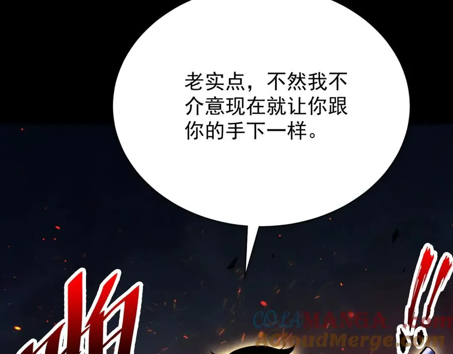 第19话 区区烟雨阁，算什么？ 第13页