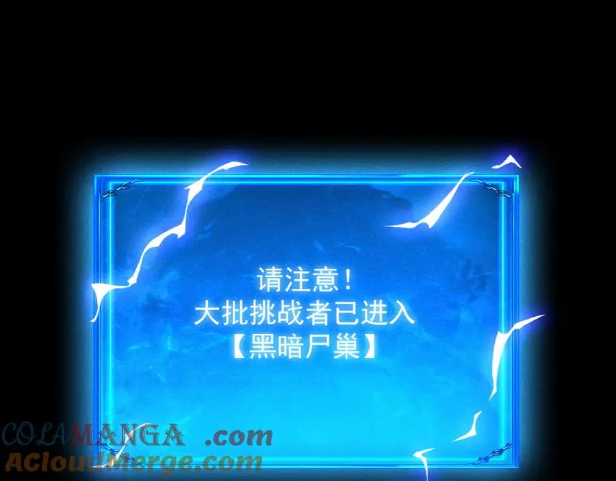 第19话 区区烟雨阁，算什么？ 第17页