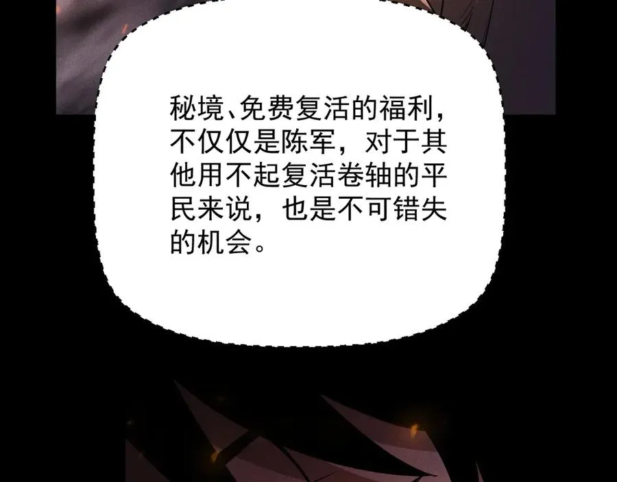 第19话 区区烟雨阁，算什么？ 第20页