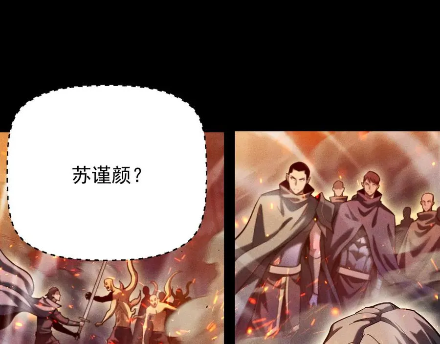 第19话 区区烟雨阁，算什么？ 第22页