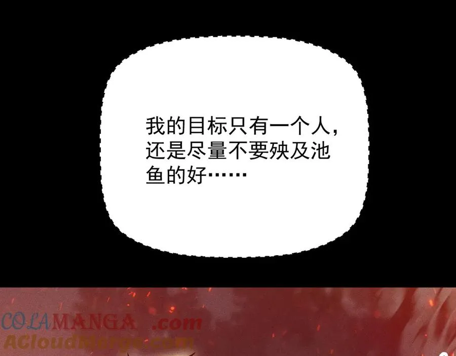 第19话 区区烟雨阁，算什么？ 第25页