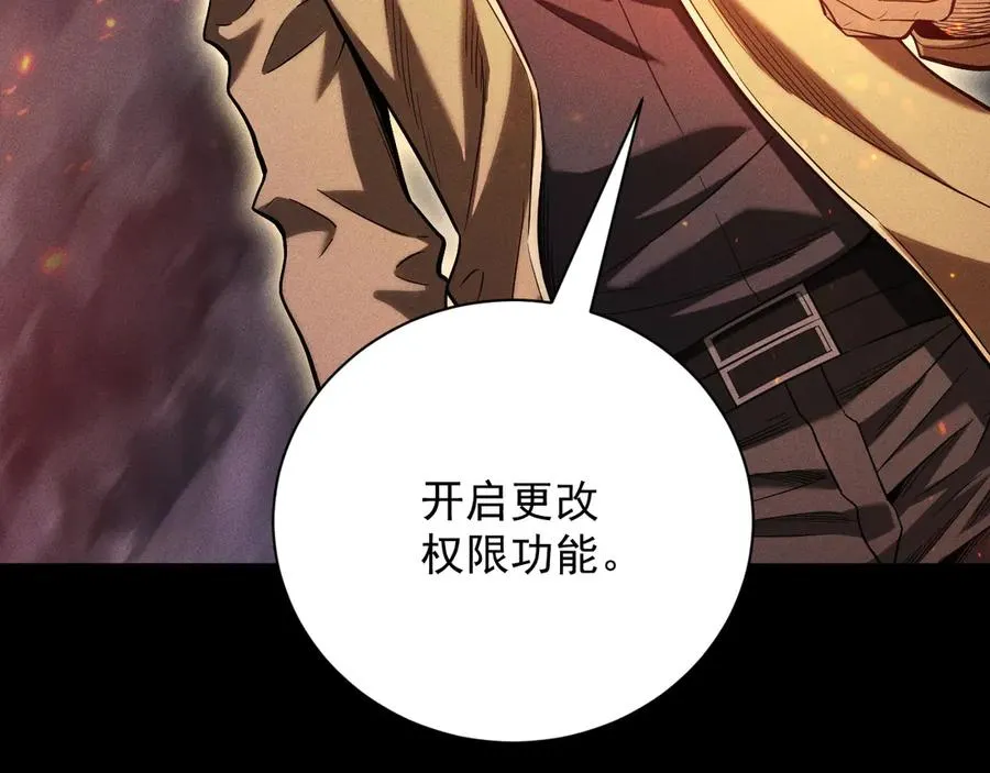 第19话 区区烟雨阁，算什么？ 第27页