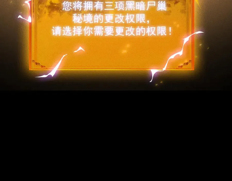 第19话 区区烟雨阁，算什么？ 第30页