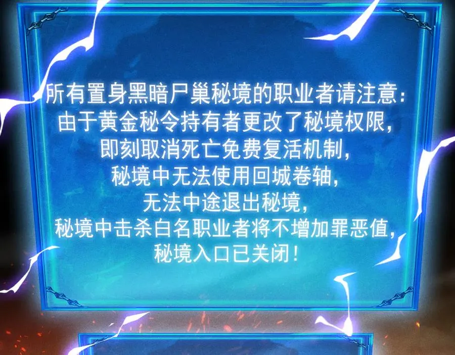 第19话 区区烟雨阁，算什么？ 第39页