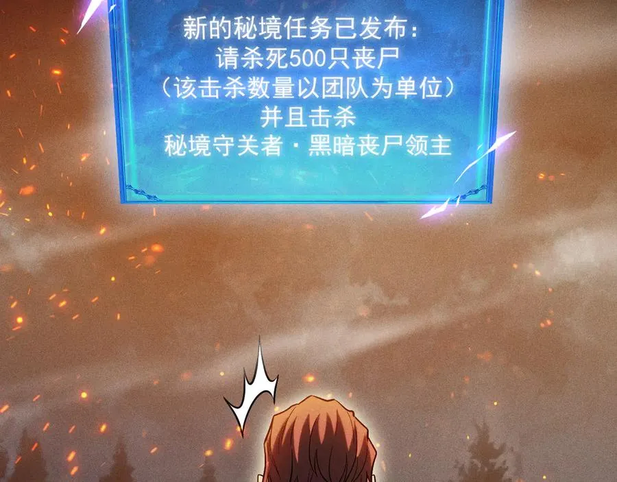 第19话 区区烟雨阁，算什么？ 第40页