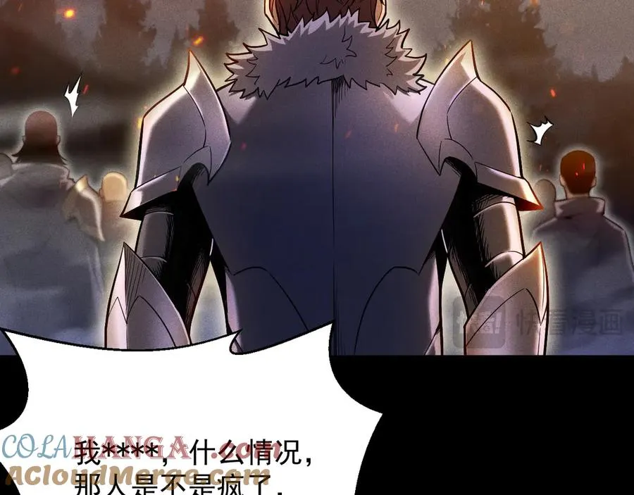 第19话 区区烟雨阁，算什么？ 第41页