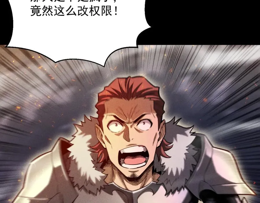第19话 区区烟雨阁，算什么？ 第42页