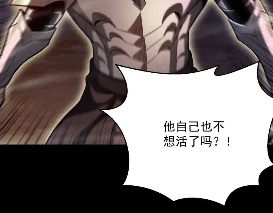 第19话 区区烟雨阁，算什么？ 第43页