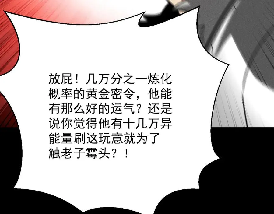 第19话 区区烟雨阁，算什么？ 第47页