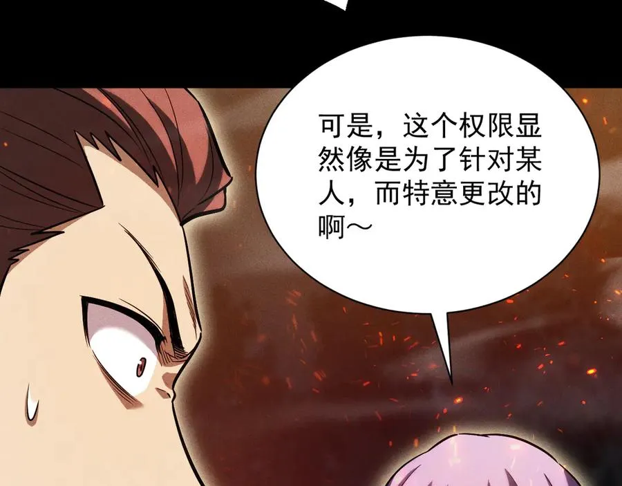 第19话 区区烟雨阁，算什么？ 第48页