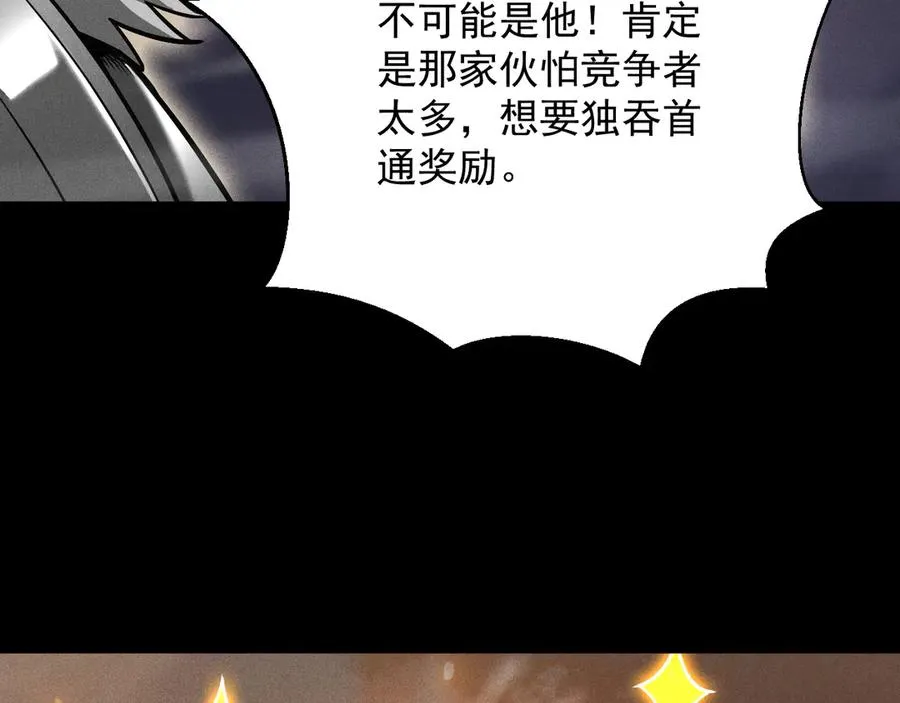 第19话 区区烟雨阁，算什么？ 第50页