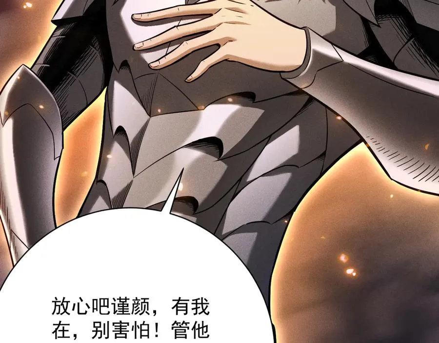 第19话 区区烟雨阁，算什么？ 第52页