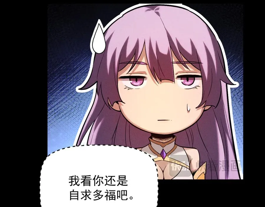第19话 区区烟雨阁，算什么？ 第54页