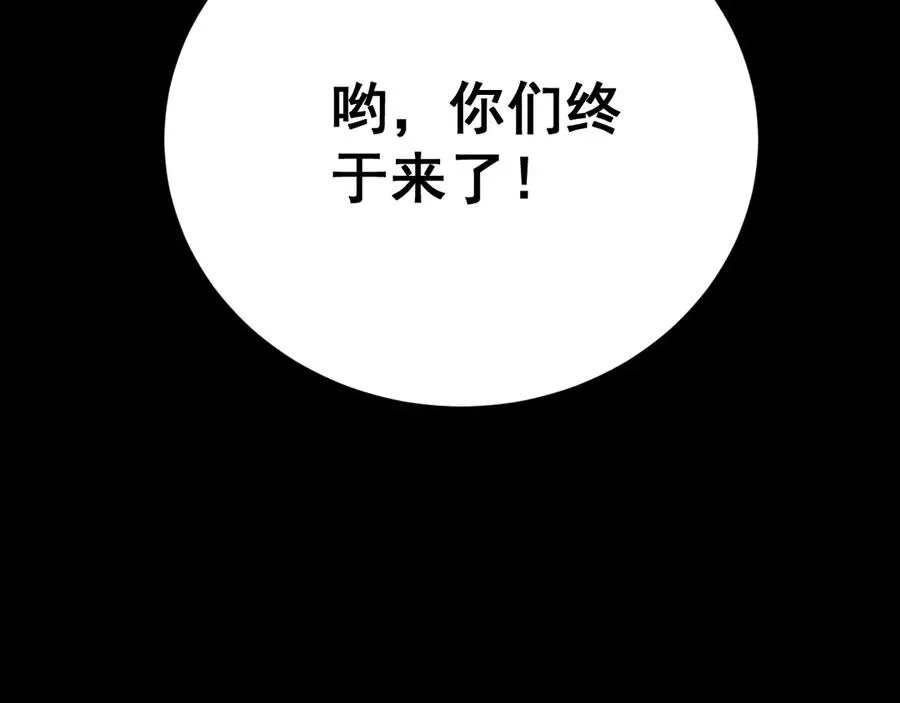 第19话 区区烟雨阁，算什么？ 第64页