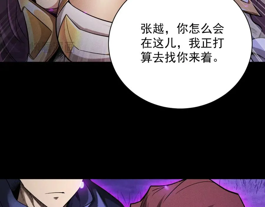 第19话 区区烟雨阁，算什么？ 第75页