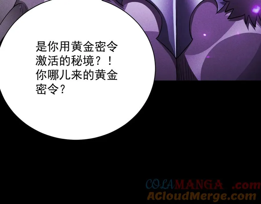 第19话 区区烟雨阁，算什么？ 第77页