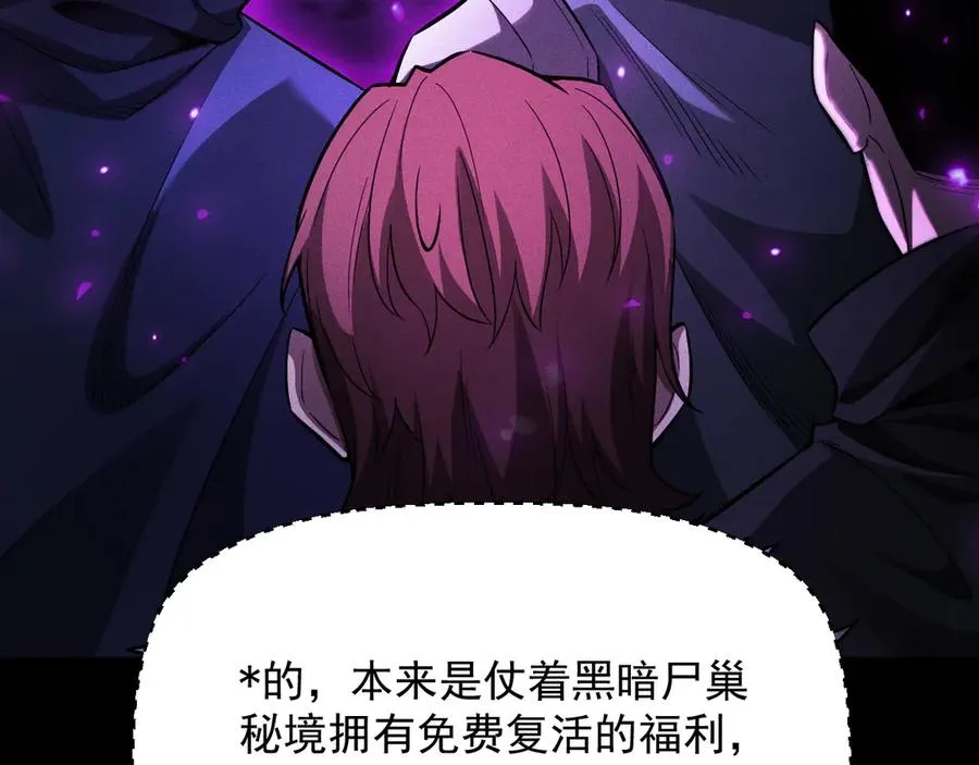 第19话 区区烟雨阁，算什么？ 第82页
