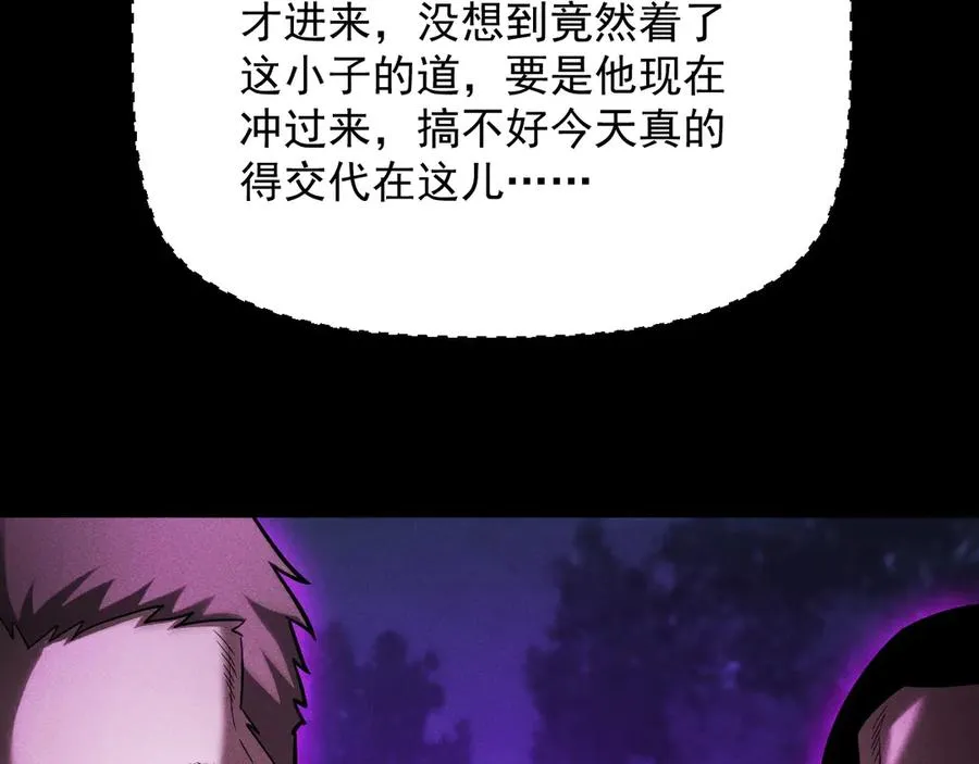 第19话 区区烟雨阁，算什么？ 第83页