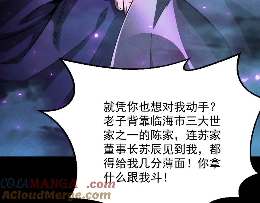第19话 区区烟雨阁，算什么？ 第85页
