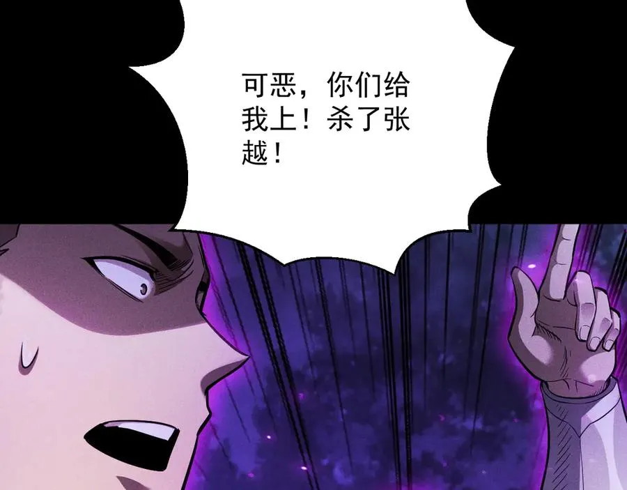 第19话 区区烟雨阁，算什么？ 第91页