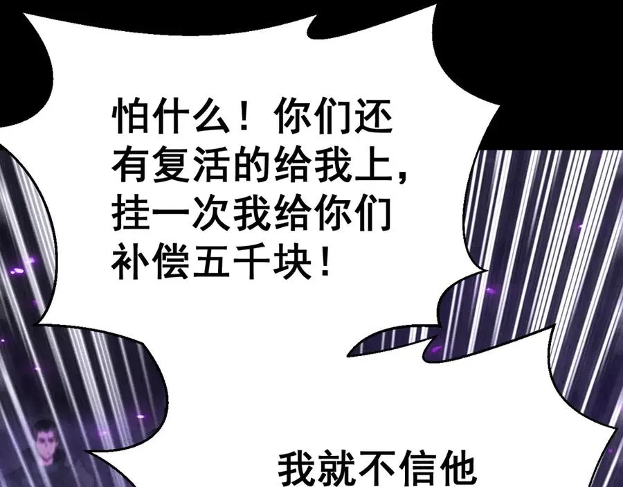 第19话 区区烟雨阁，算什么？ 第95页