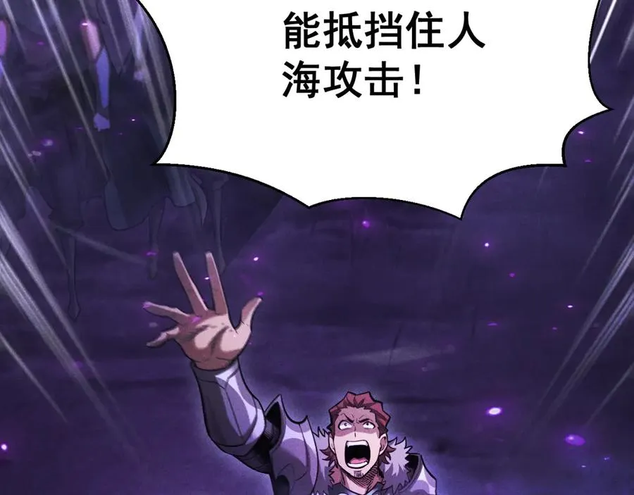第19话 区区烟雨阁，算什么？ 第96页