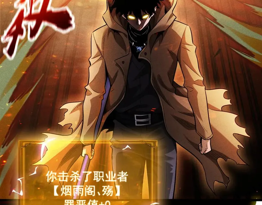 第19话 区区烟雨阁，算什么？ 第115页