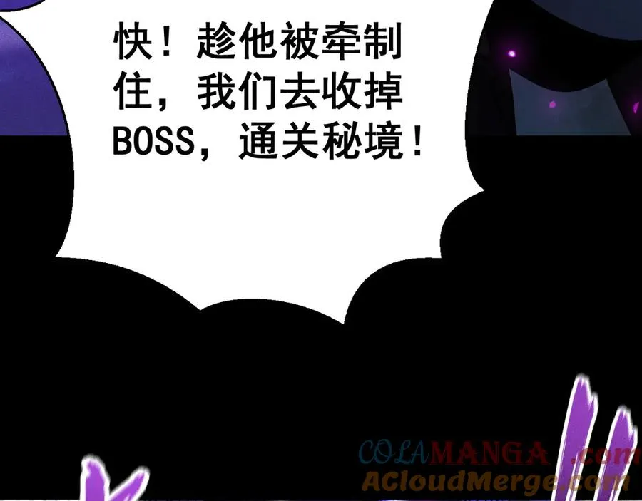 第19话 区区烟雨阁，算什么？ 第121页