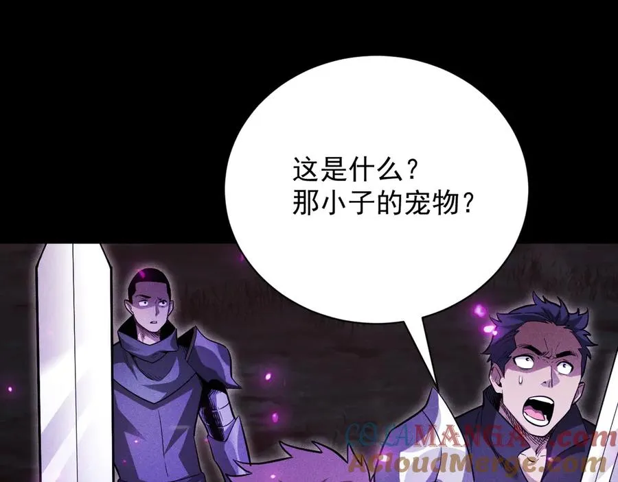 第19话 区区烟雨阁，算什么？ 第125页
