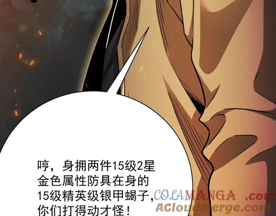 第19话 区区烟雨阁，算什么？ 第133页