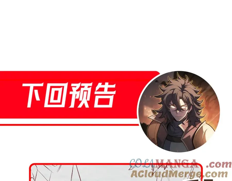 第19话 区区烟雨阁，算什么？ 第145页