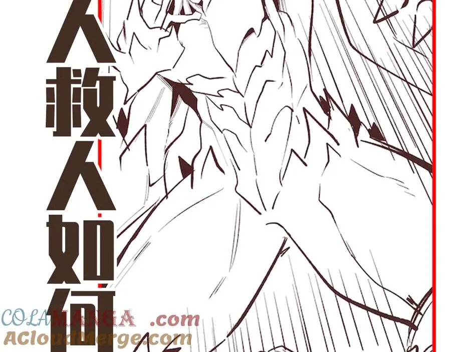 第19话 区区烟雨阁，算什么？ 第149页