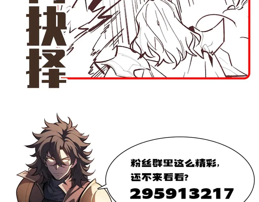 第19话 区区烟雨阁，算什么？ 第150页