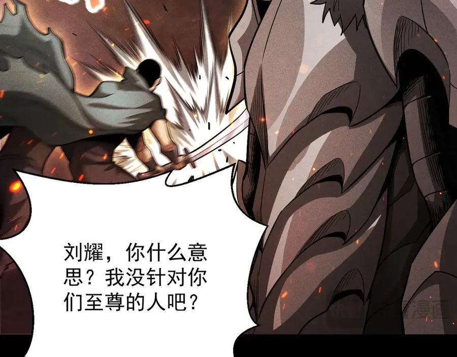 第20话 危险！三星BOSS！ 第20页