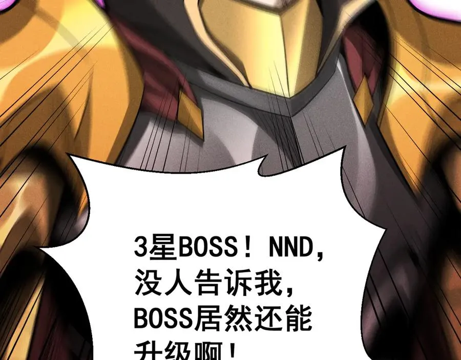 第20话 危险！三星BOSS！ 第47页