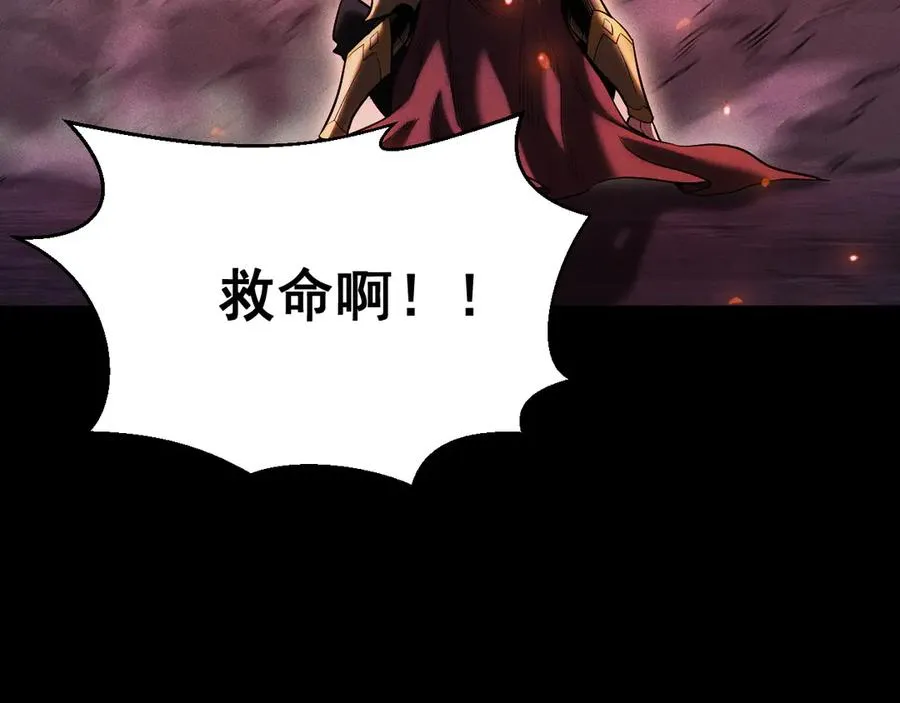 第20话 危险！三星BOSS！ 第94页