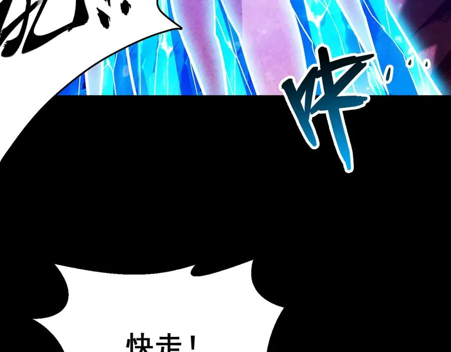 第20话 危险！三星BOSS！ 第107页