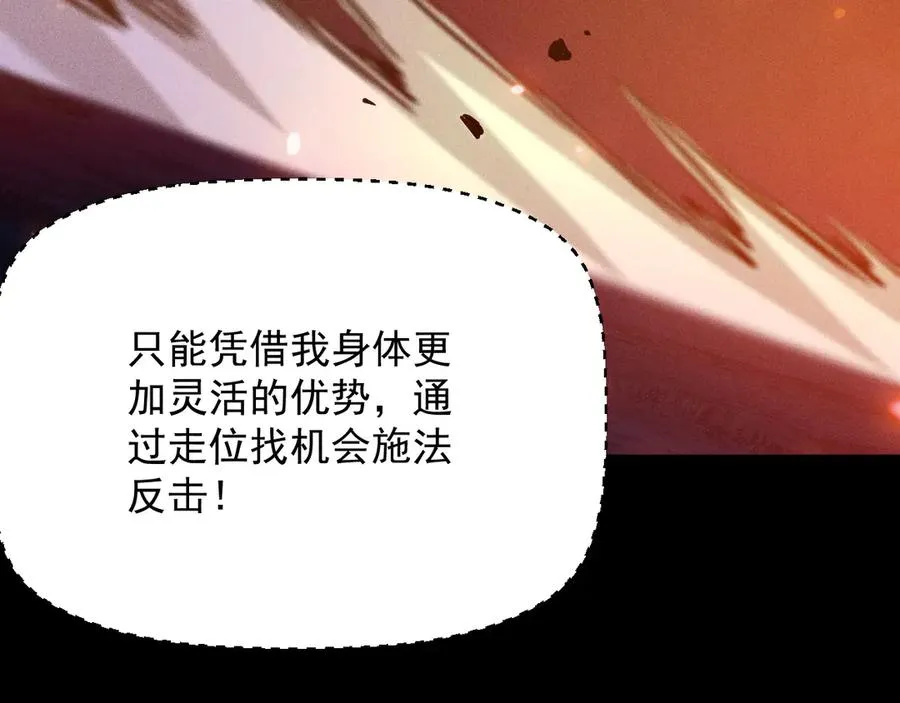 第20话 危险！三星BOSS！ 第122页
