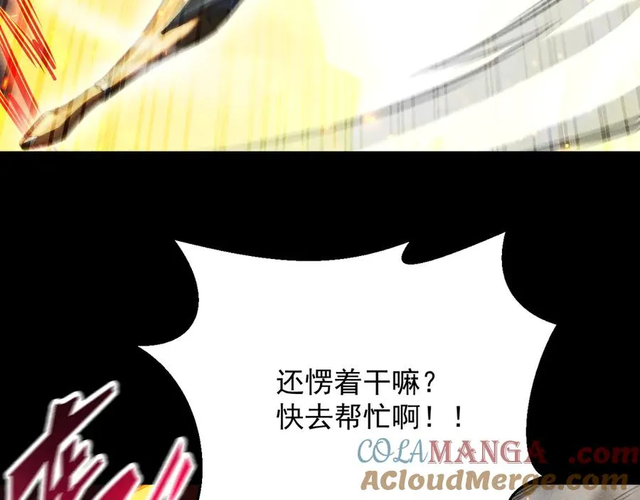 第20话 危险！三星BOSS！ 第129页