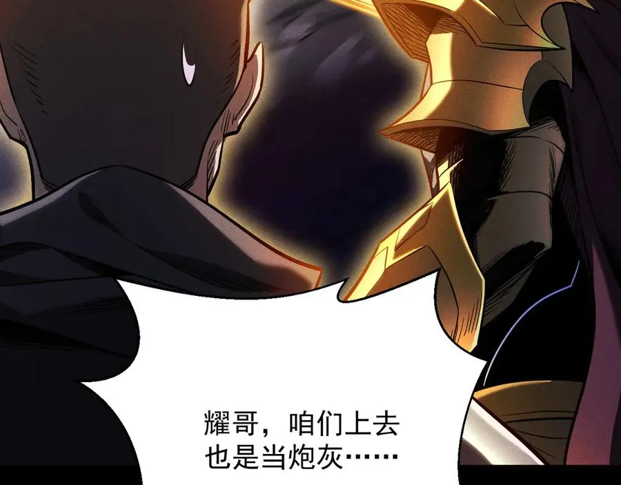 第20话 危险！三星BOSS！ 第131页