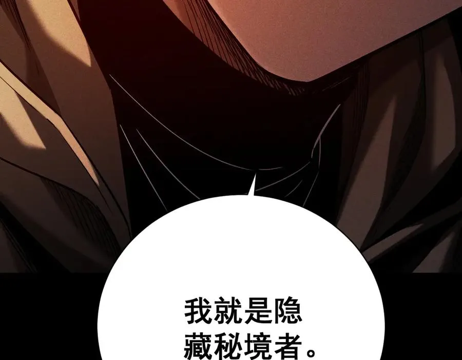 第21话 忏悔的前女友 第43页