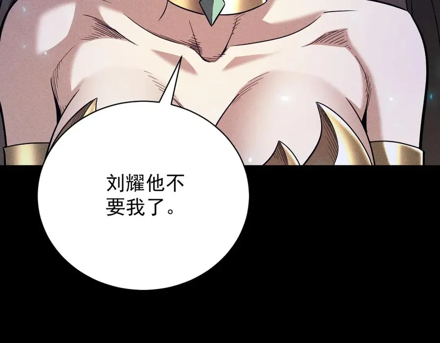 第22话 尸潮来袭！ 第10页