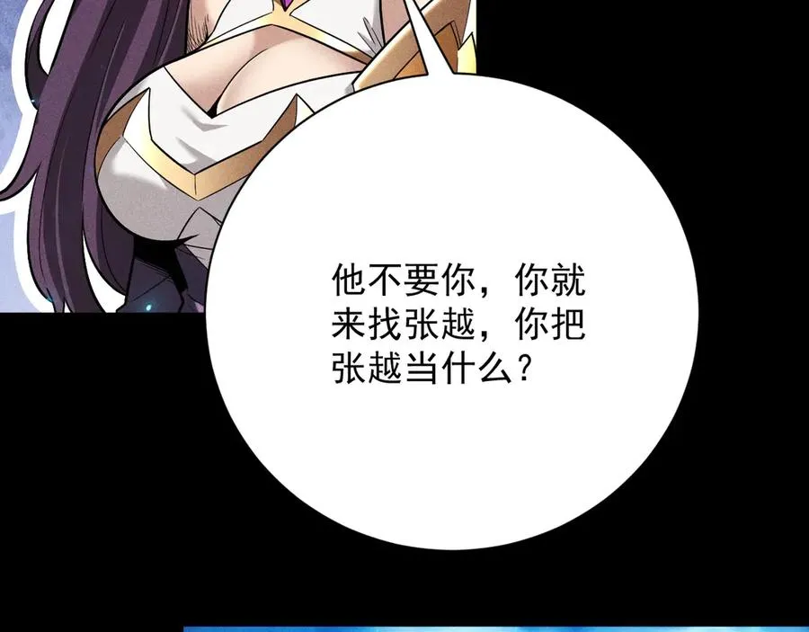 第22话 尸潮来袭！ 第12页